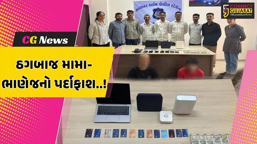 dwarka Cyber crime