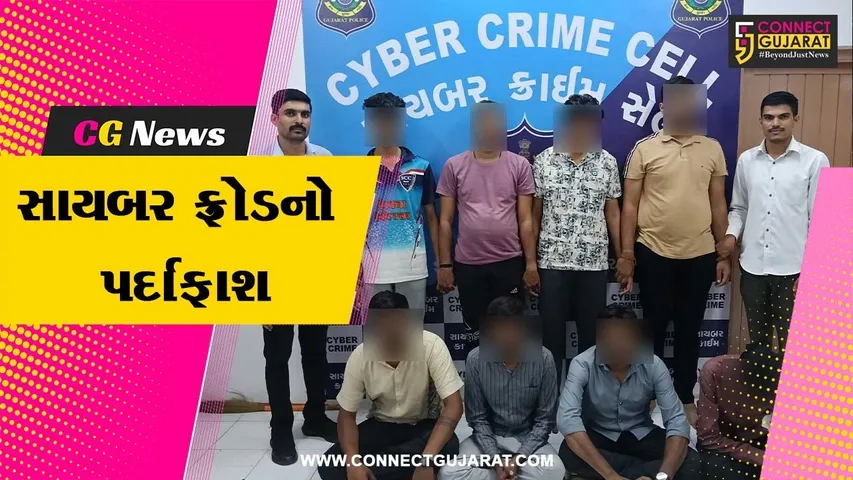 Surat Cyber Fraud