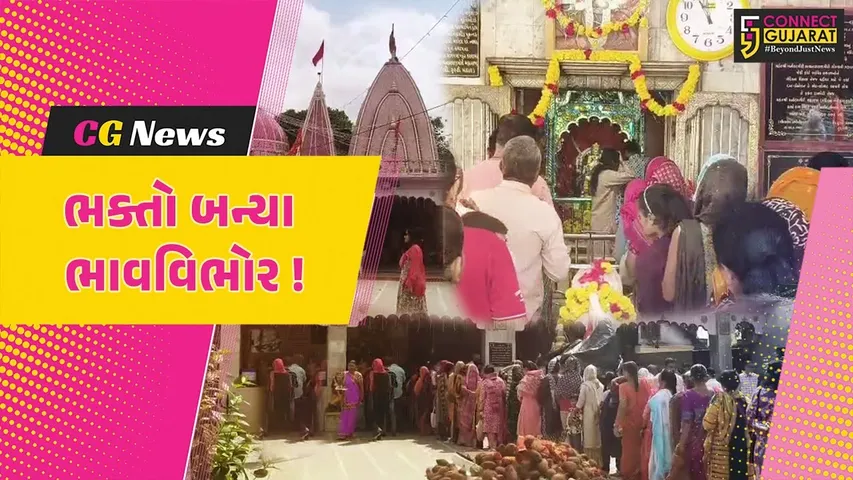 Ambaji Mandir Bharuch