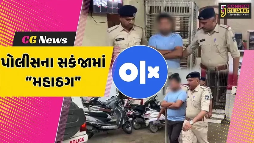 junagadh police