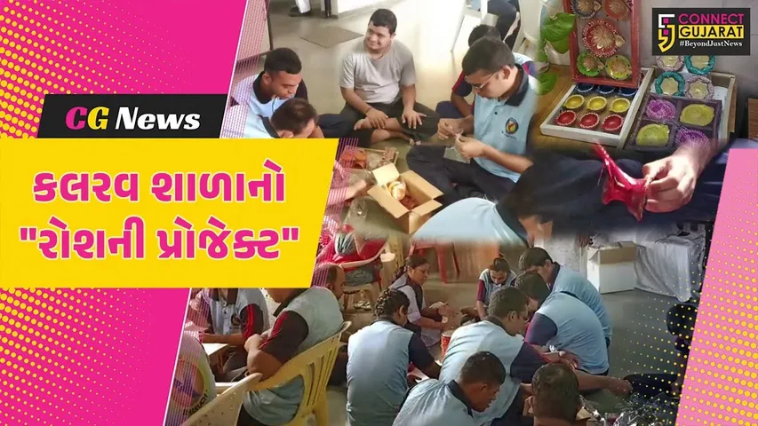 Kalrav School Bharuch