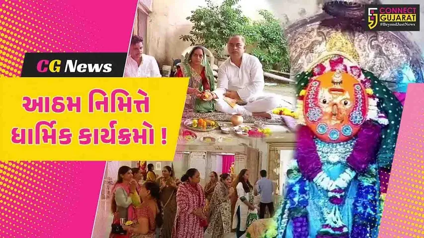 Siddheshwari Mataji Temple