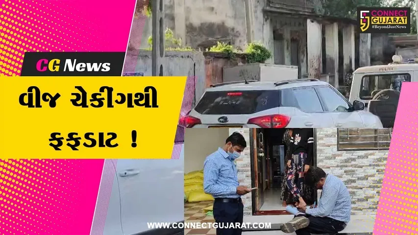 DGVCL Bharuch