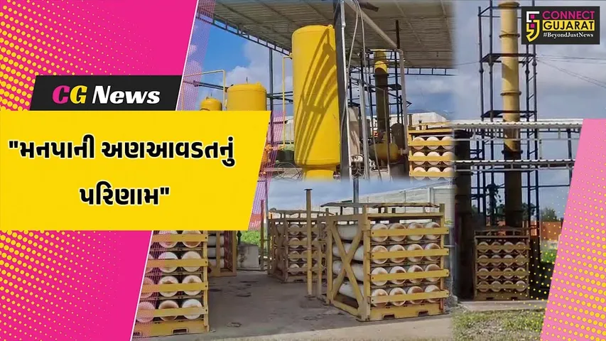 Junagadh Mahanagar palika