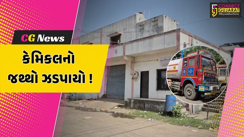 Khushbu Dye Chem Private Limited