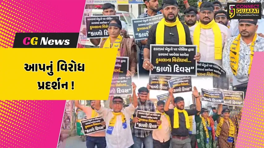 aam admi party bharuch