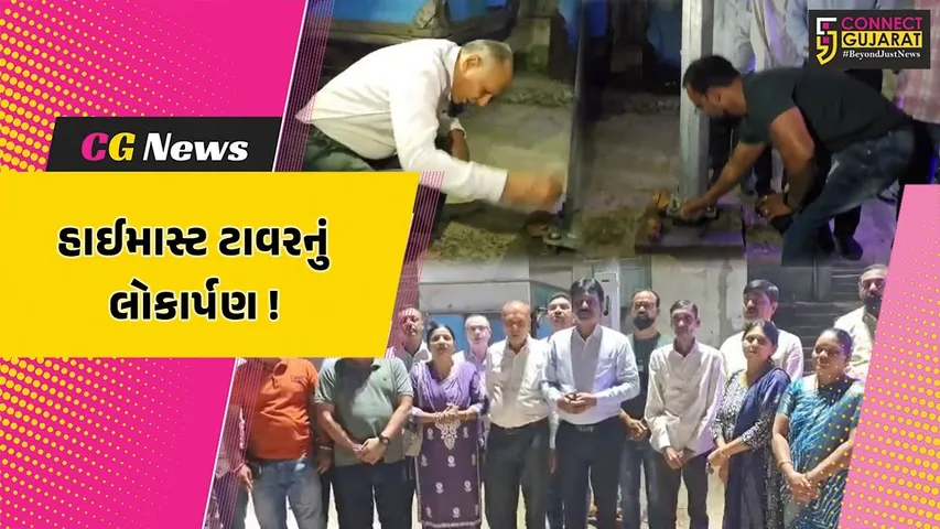 Bharuch Nagar Seva Sadan