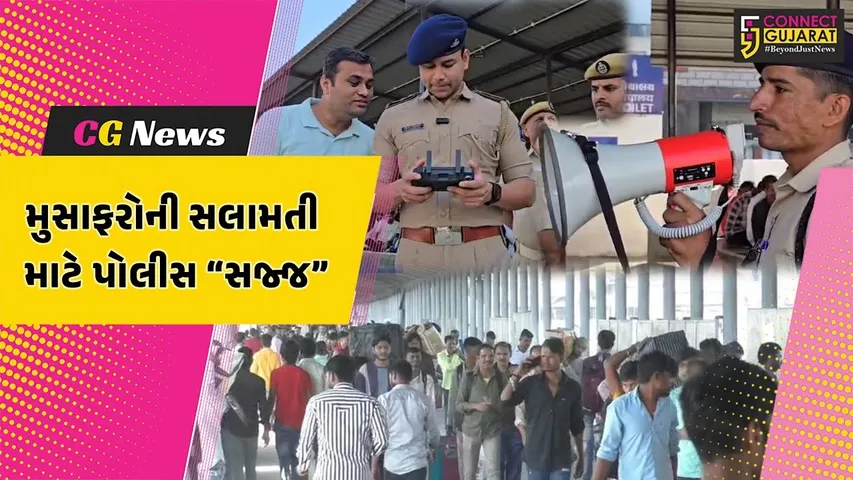 Udhna Railway Station