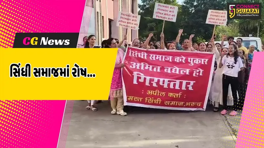 Sindhi Samaj Bharuch