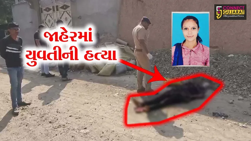 surendranagar Girls Murder
