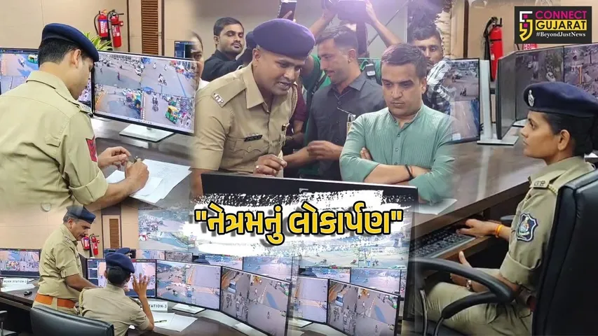 CCTV Command and Control Center