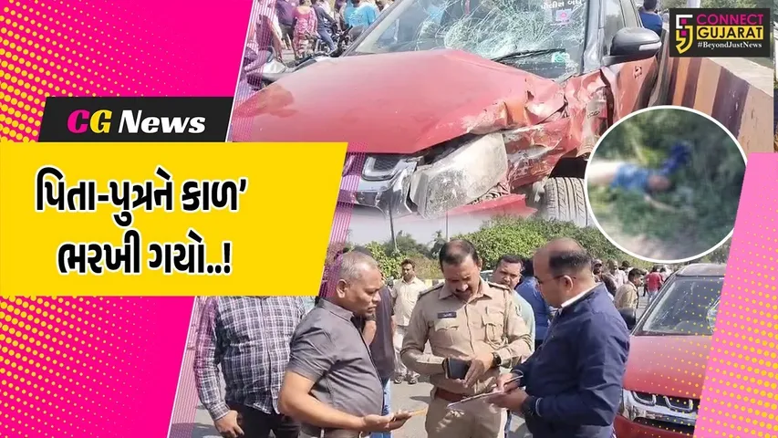 Navsari Car Accident