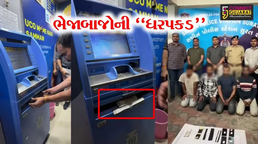 Uco Bank ATM Machin