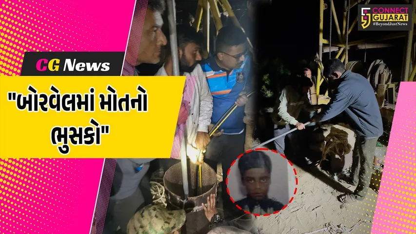 Borewell Rescue Operation