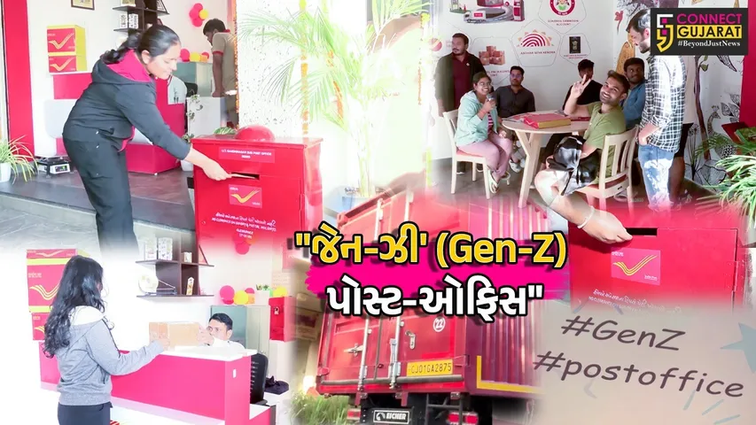 Gen-Z Post Office