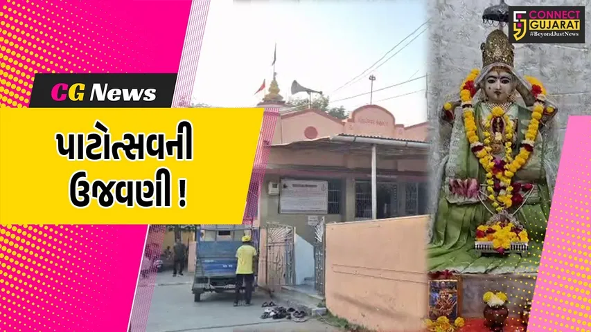 Kshipra Ganesh Temple