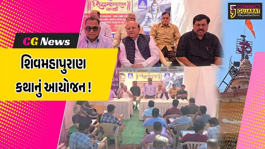 shiv mahapuran katha