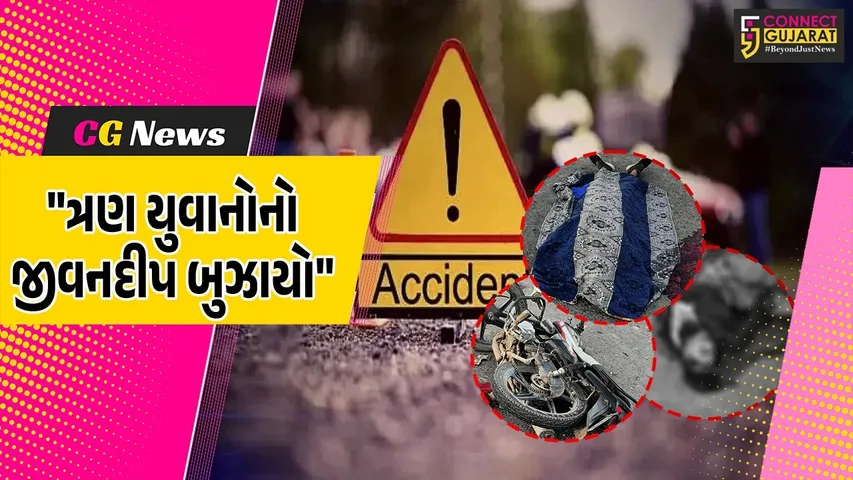 Surendranagar accident