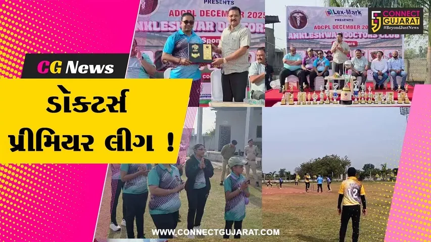 Doctors Premier Cricket Tournament