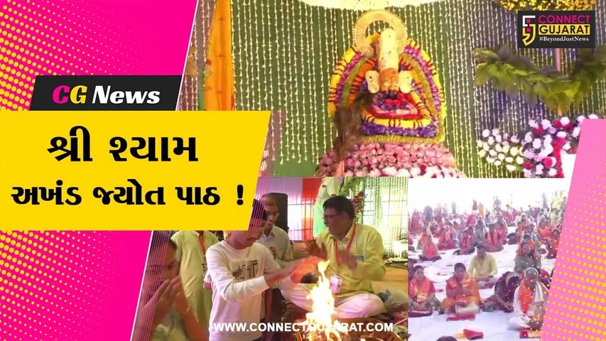 Shri Shyam Seva Trust