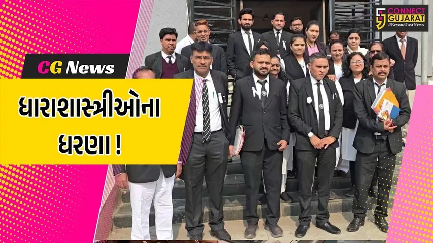 Bharuch Bar Association