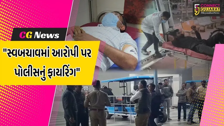 Surendranagar police