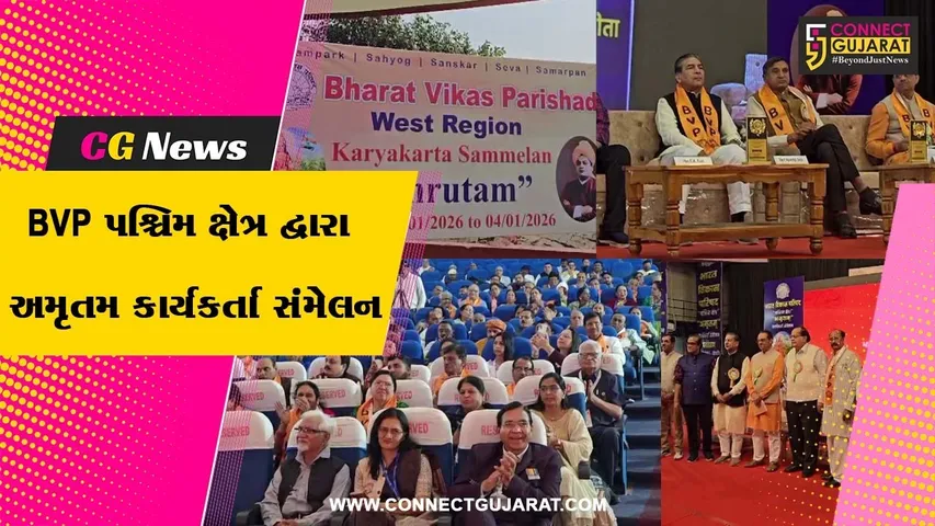 Bharat Vikas Parishad