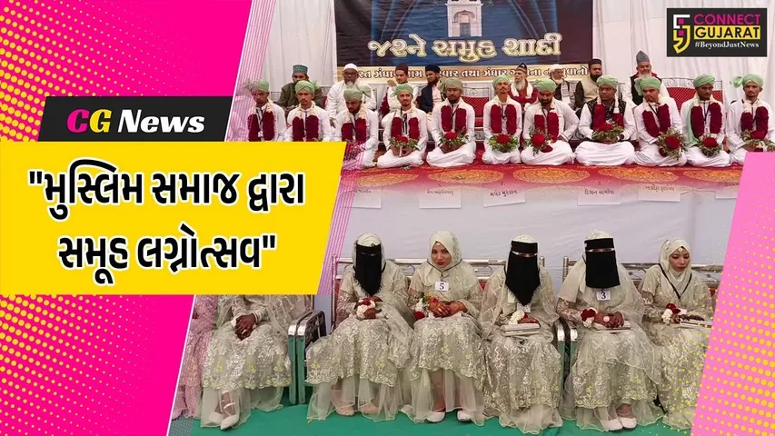 Bharuch Muslim Samaj