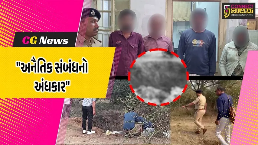 sabarkantha Murder case