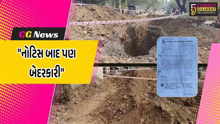 Ankleshwar Nagarpalika