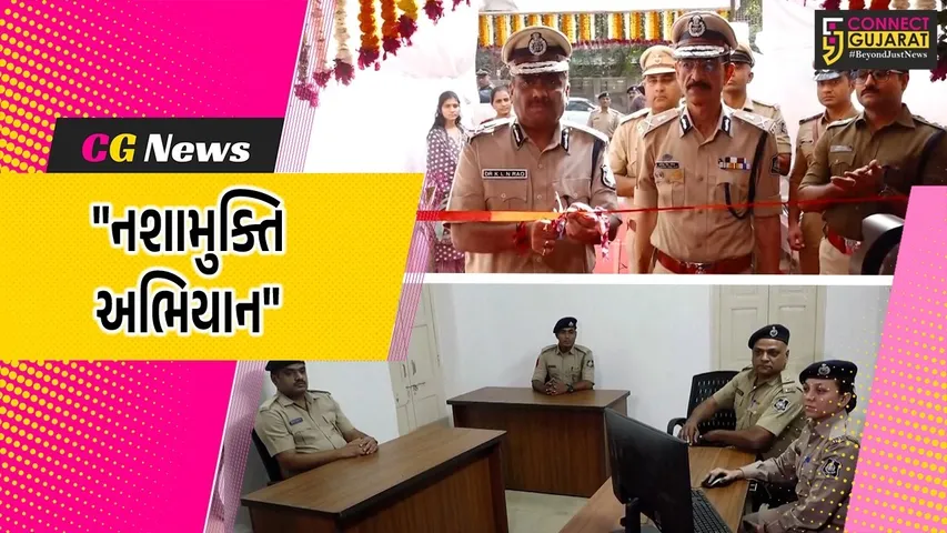 Anti-Narcotics Task Force Units