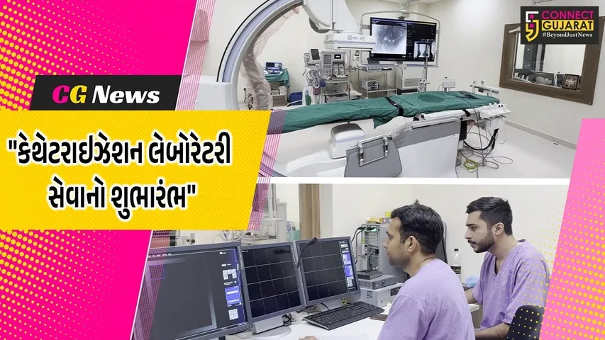 Surat Civil Hospital