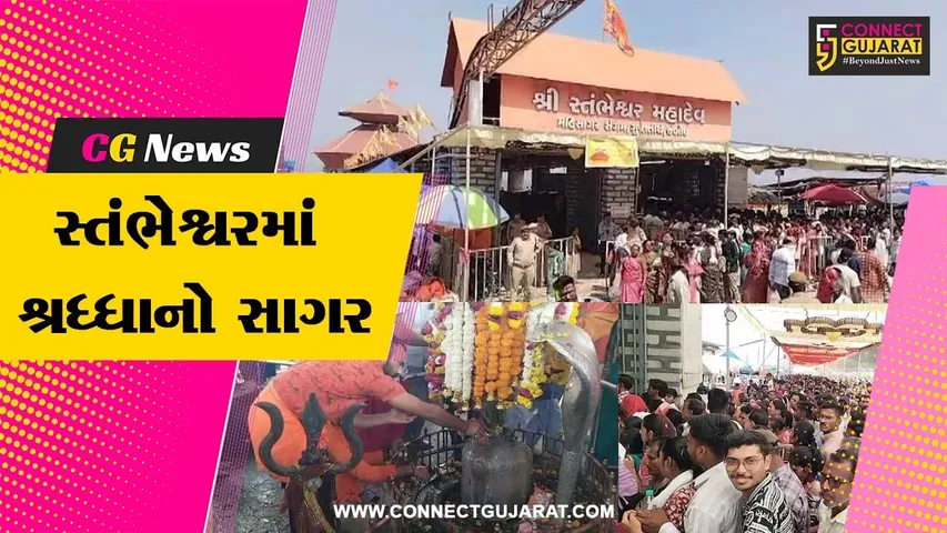 Sthambheshwar mahadev mandir