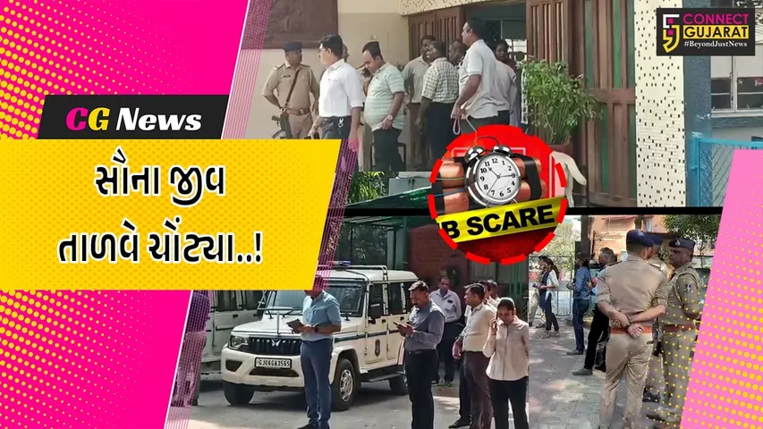 Vadodara Bomb Threat