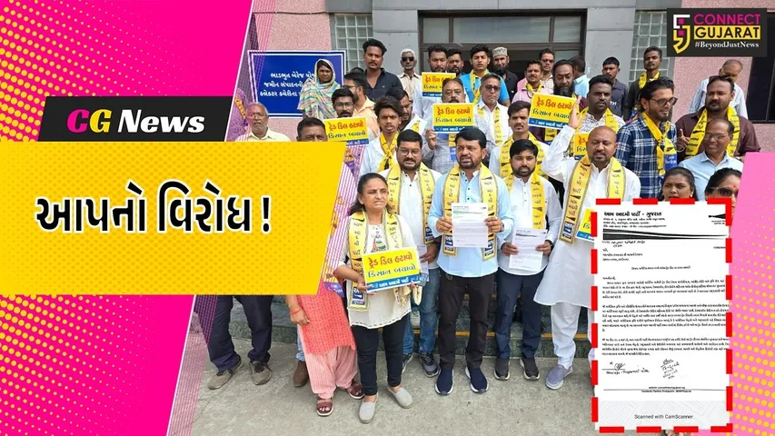 bharuch aam adi party