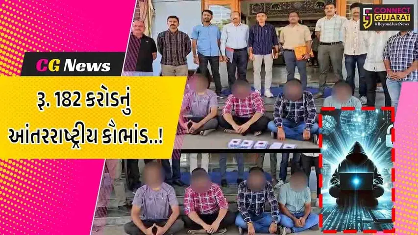 International cyber scam