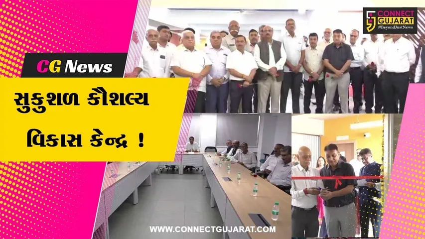 Skill Development Center