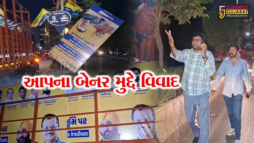 bhavnagar aam admi party