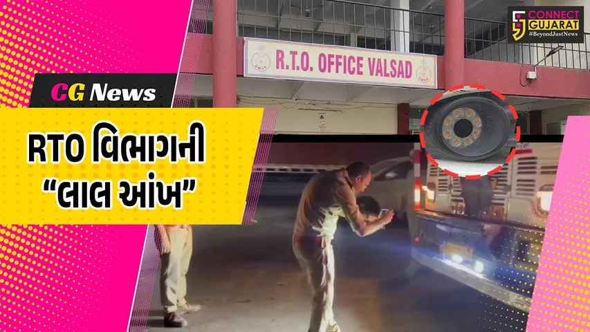 RTo Valsad