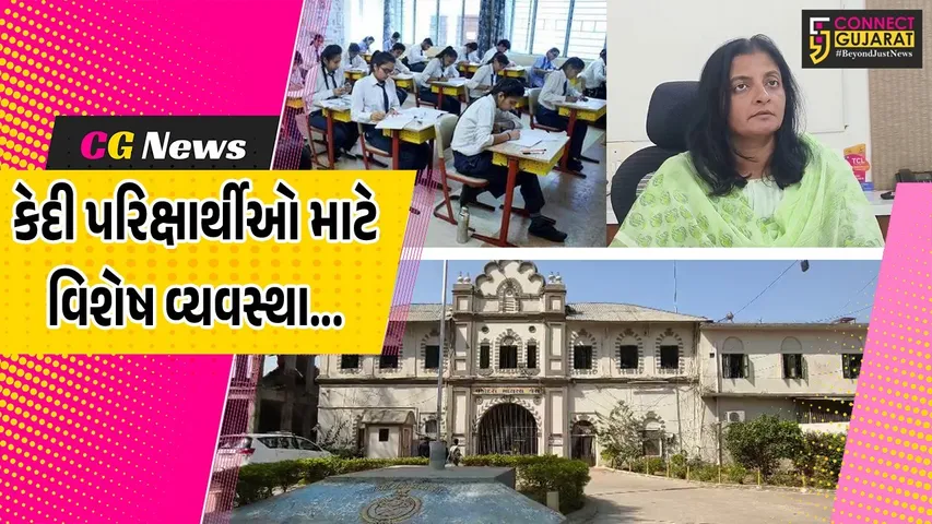 vadodara central jail