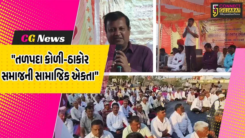 Koli-thakor samaj sammelan