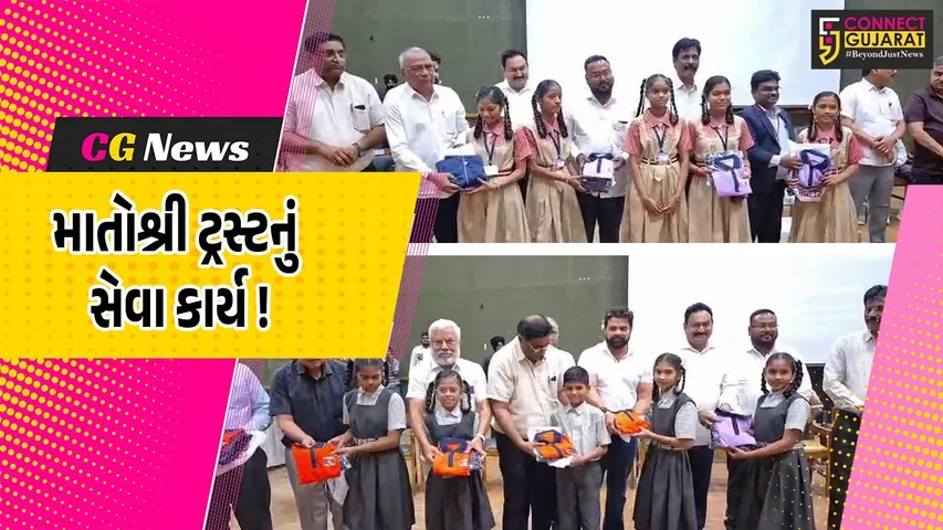 Matoshree Charitable Trust