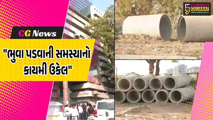 Ahmedabad Municipal Corporation