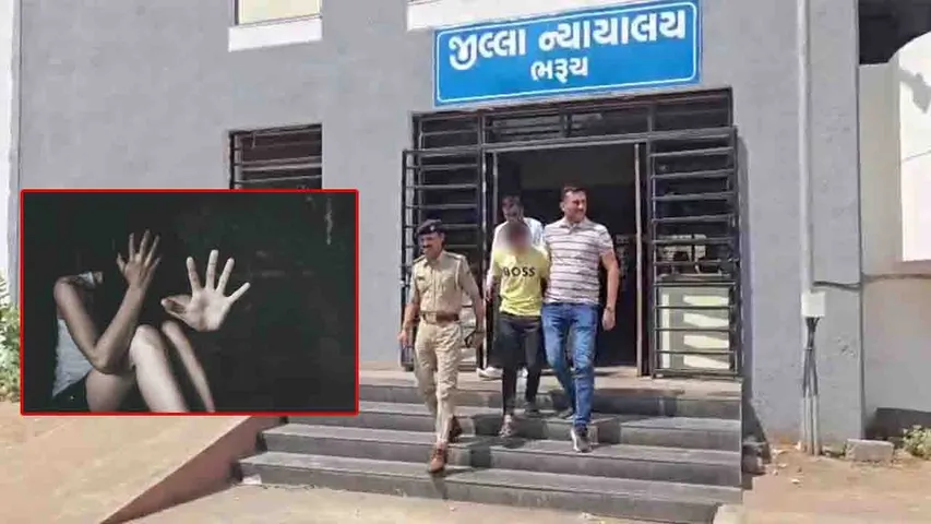 Bharuch Rape News