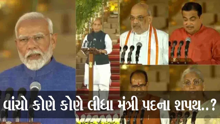 વડાપ્રધાન મોદી 