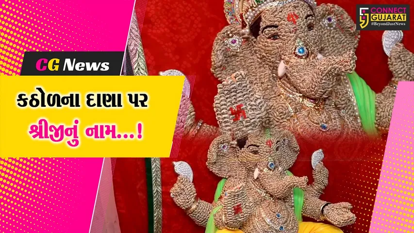 Unique Shriji Statue