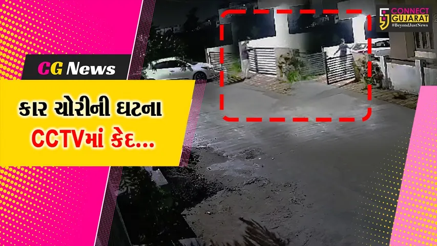 Ankleshwar Car Theft CCTV