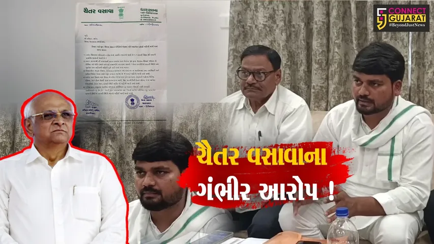 ધારાસભ્ય ચૈતર વસાવા