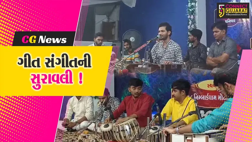 ગીત સંગીતની સુરાવલી