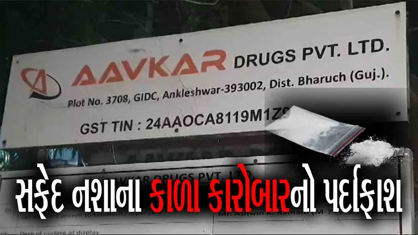 aavkardrugs